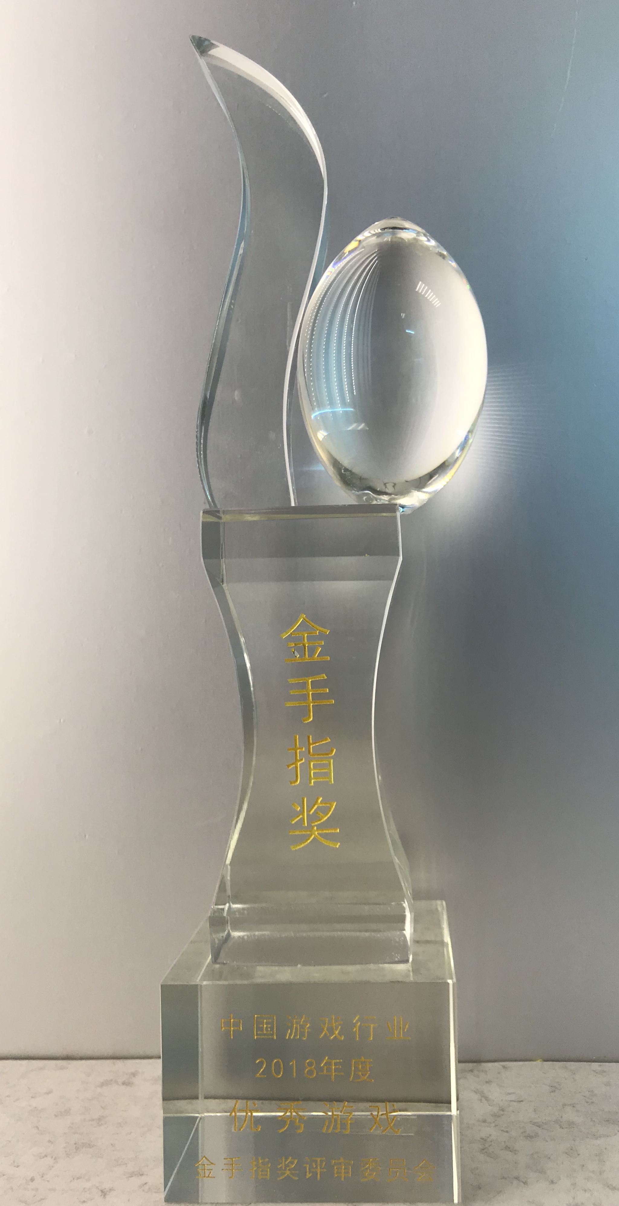 最佳游戏主机奖