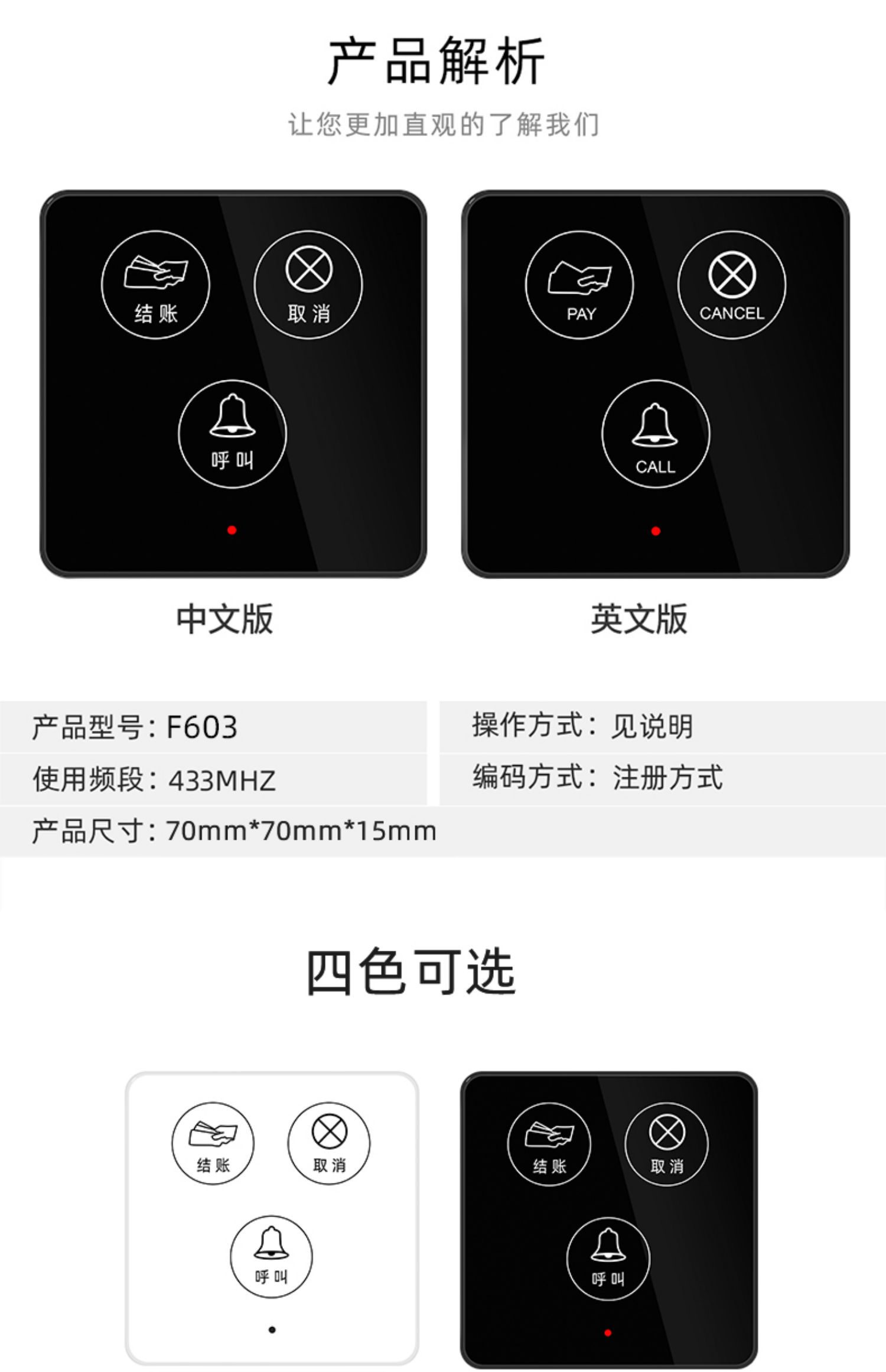 电话分机和主机