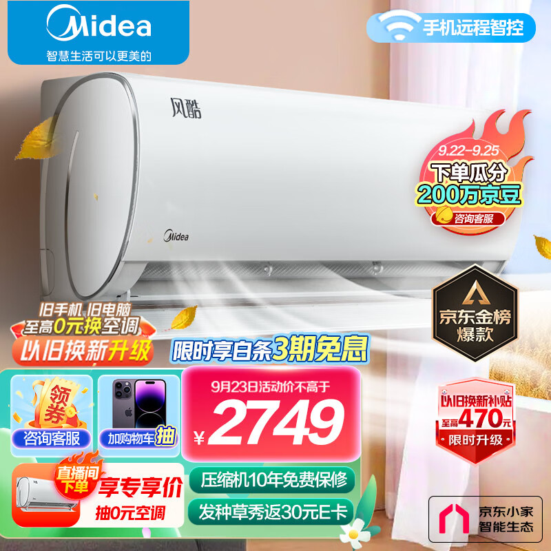 美的空调制热主机噪音大