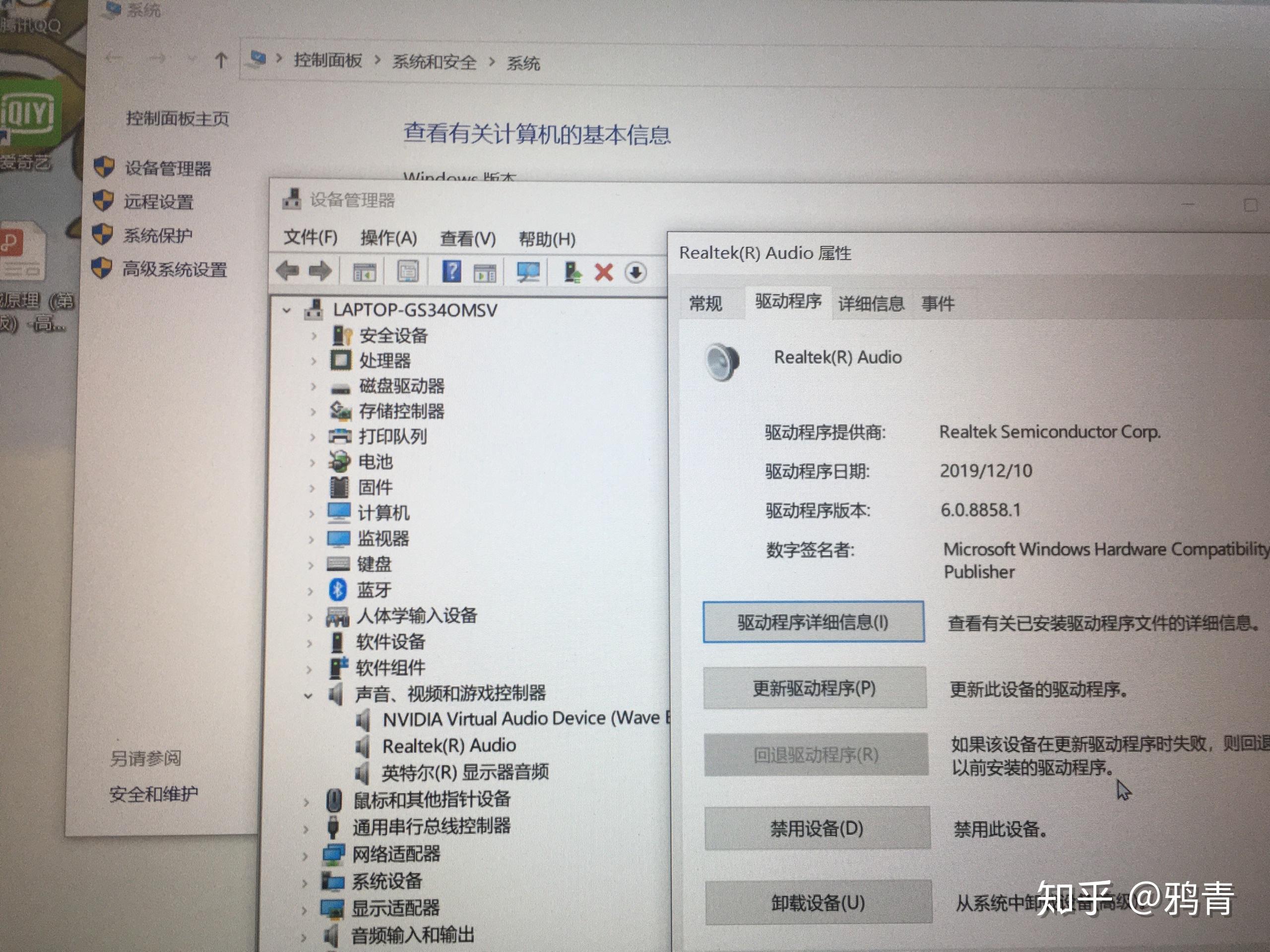 耳麦插入主机没有声音怎么弄