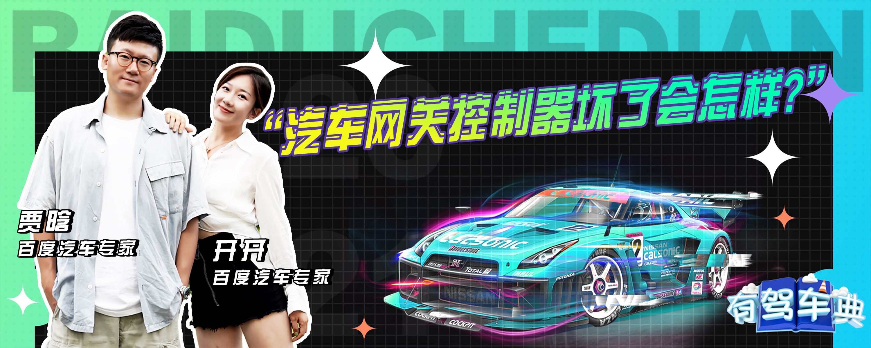 汽车主机中控关不掉