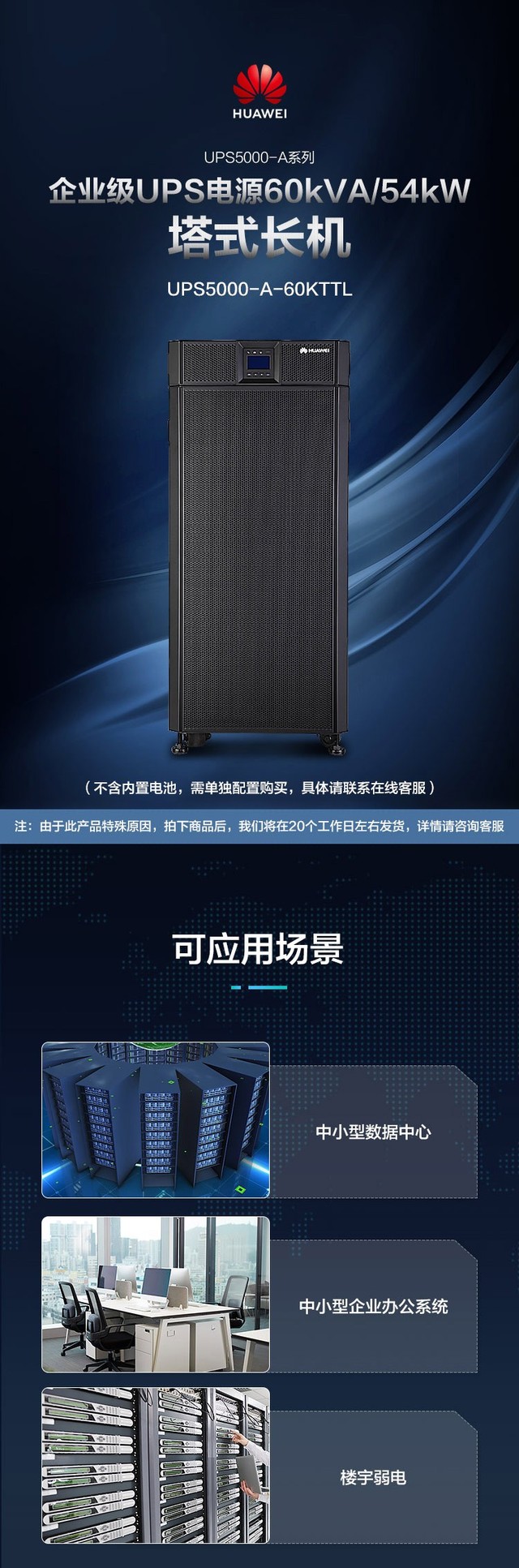华为电脑主机中关村
