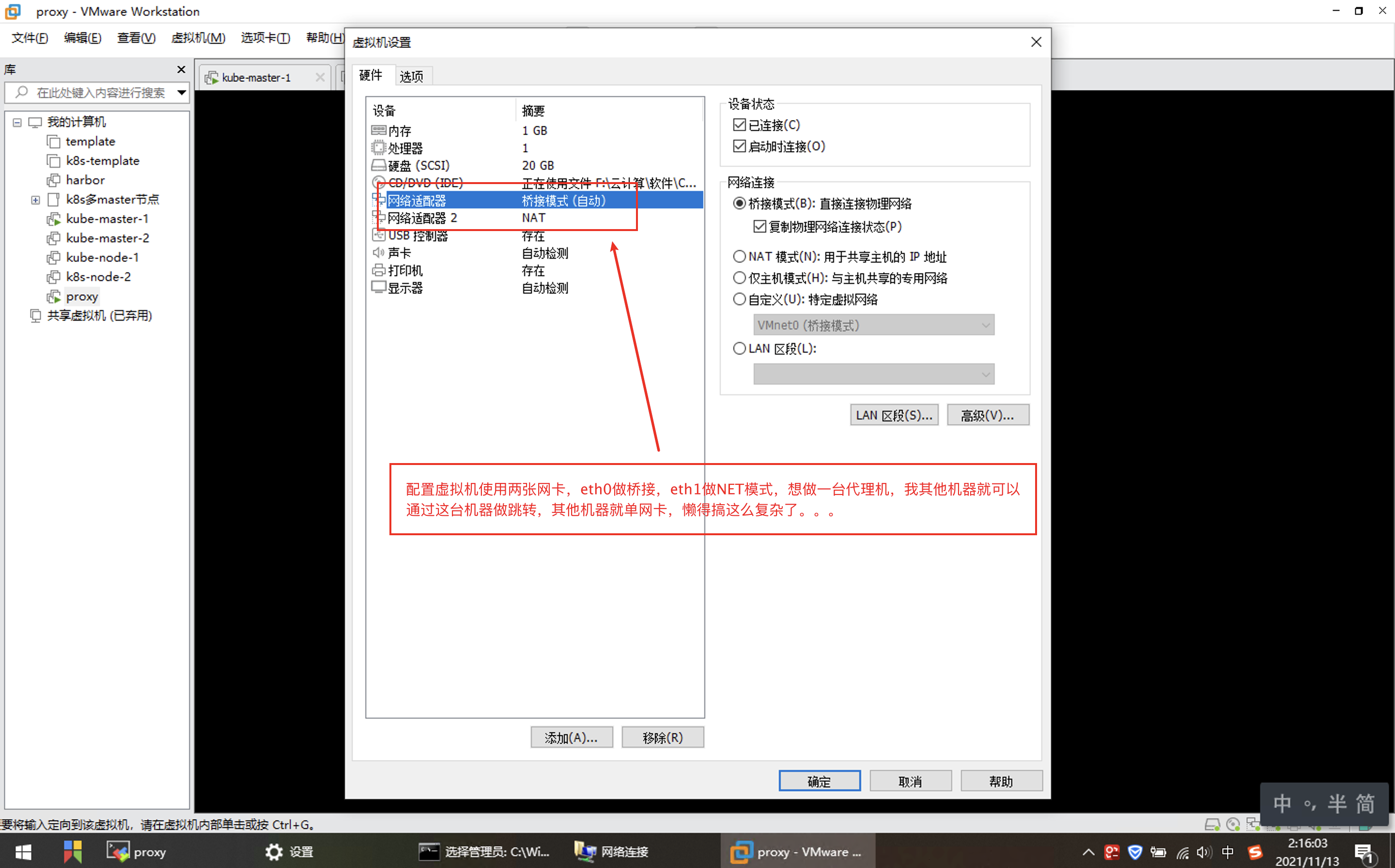 虚机跨主机通信