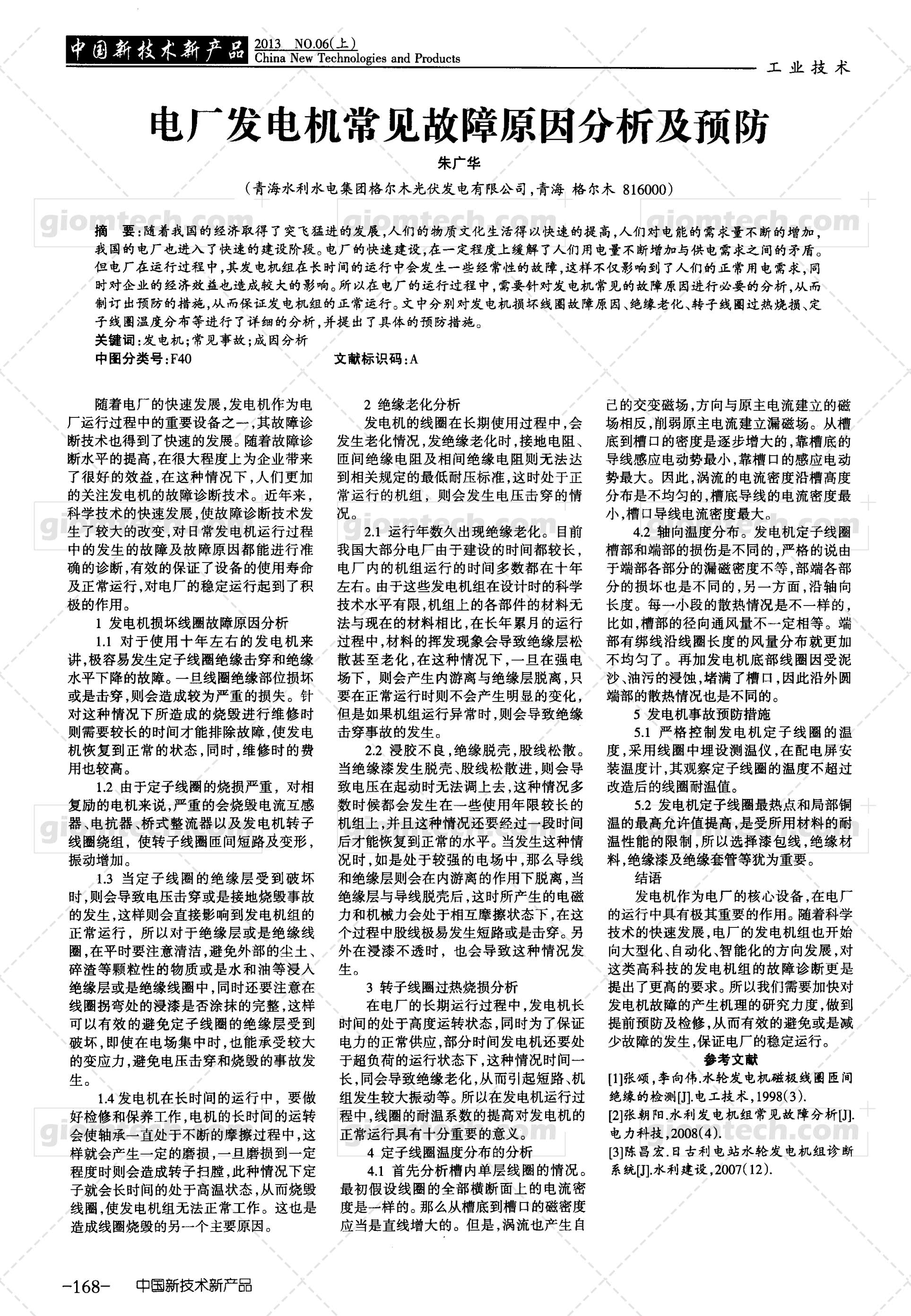 瓦锡兰电喷主机气缸异常磨损