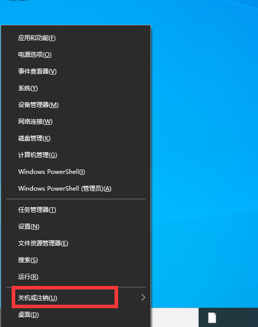 电脑主机键盘怎么关机