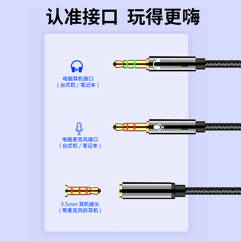 电脑主机插孔可以用手机麦克风