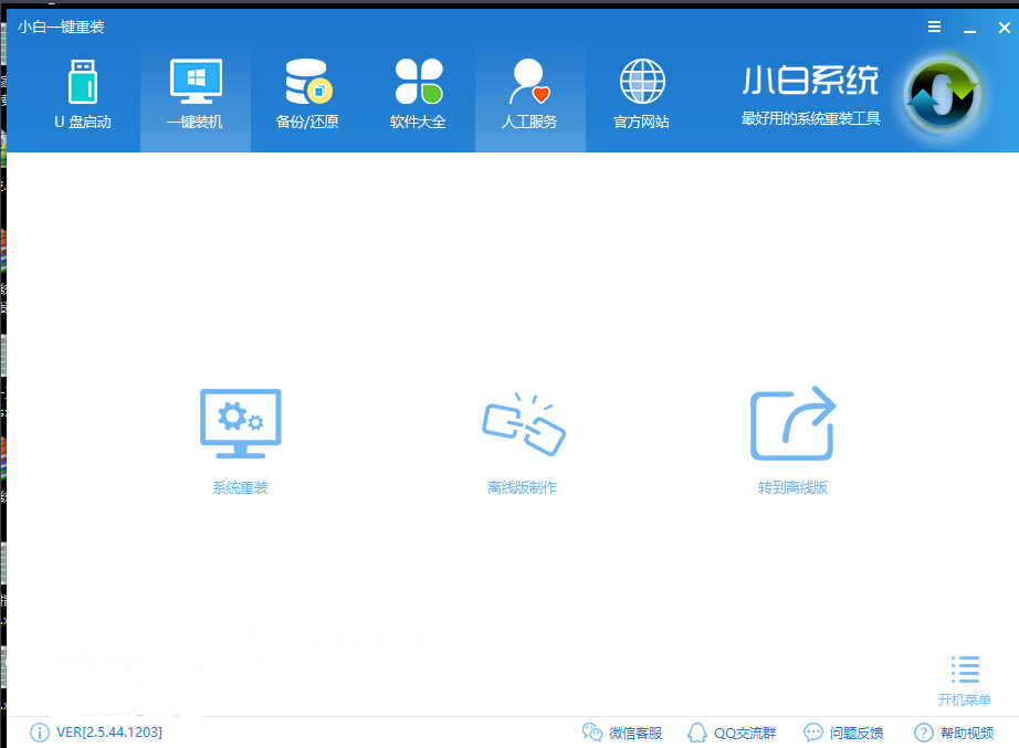 电脑死机了主机没事