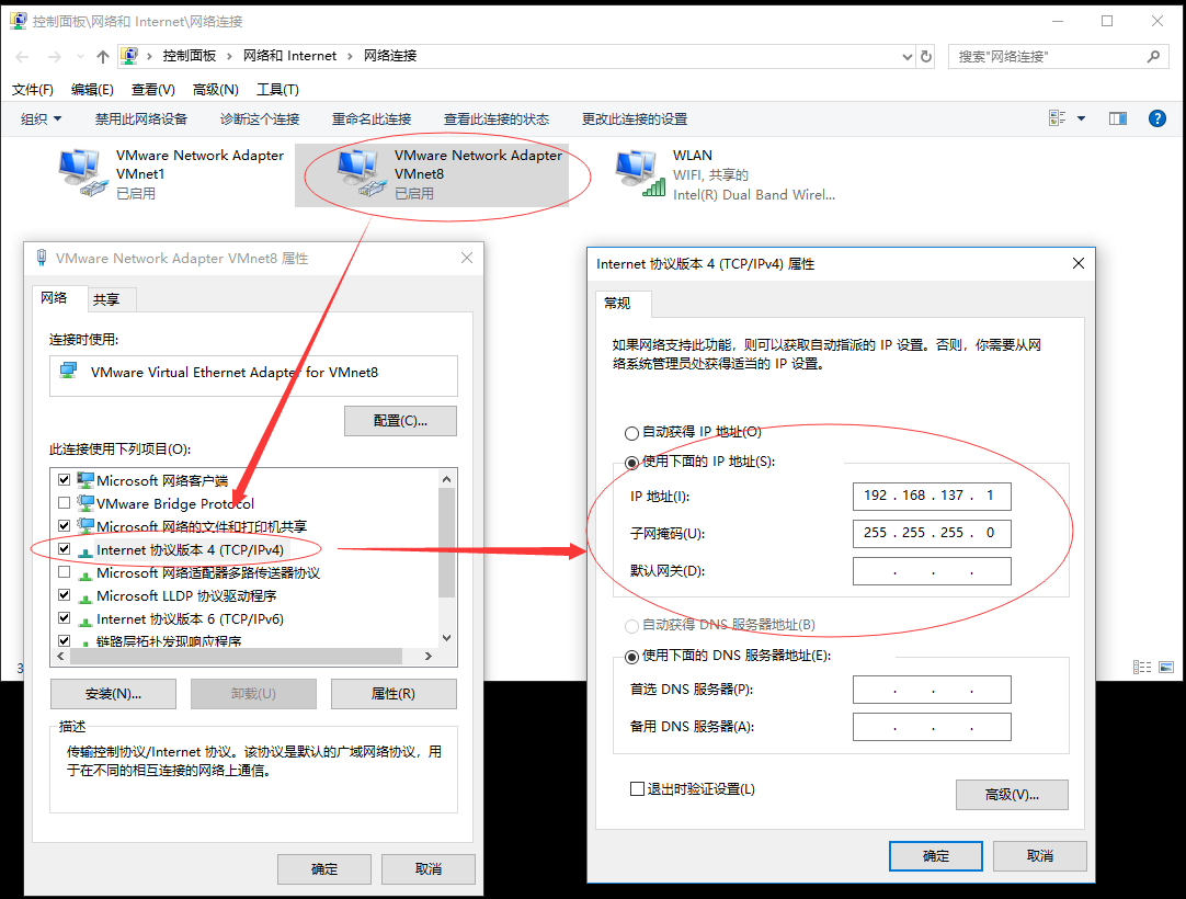 无线网络下主机访问虚拟机网站