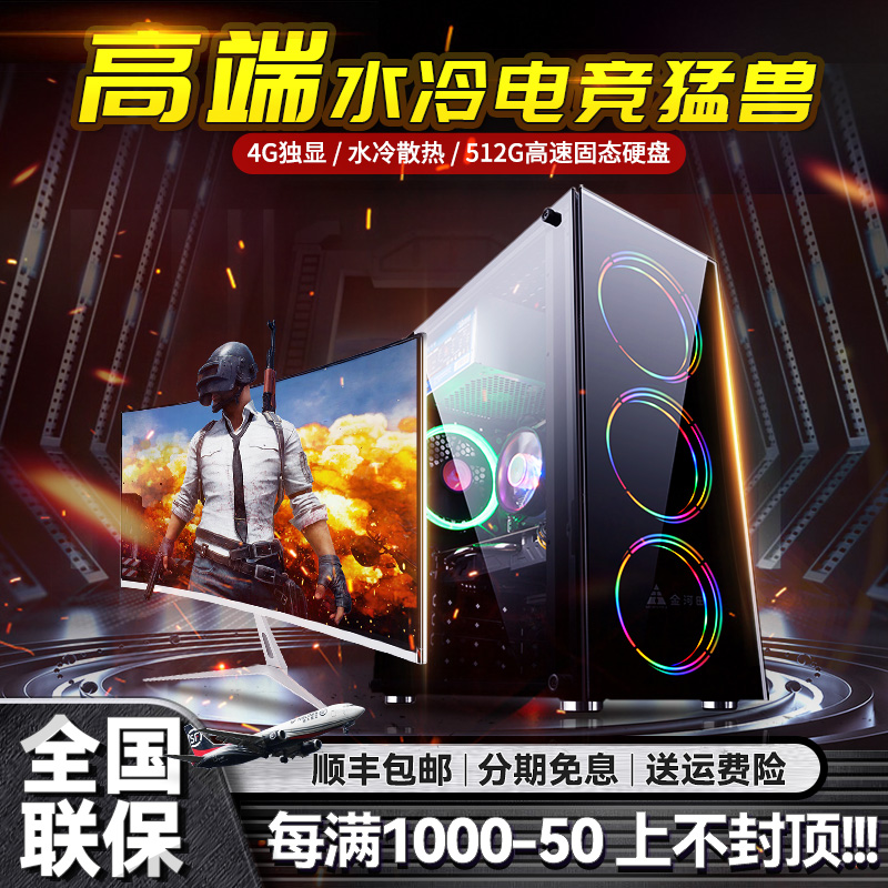 如何自己配台吃鸡主机