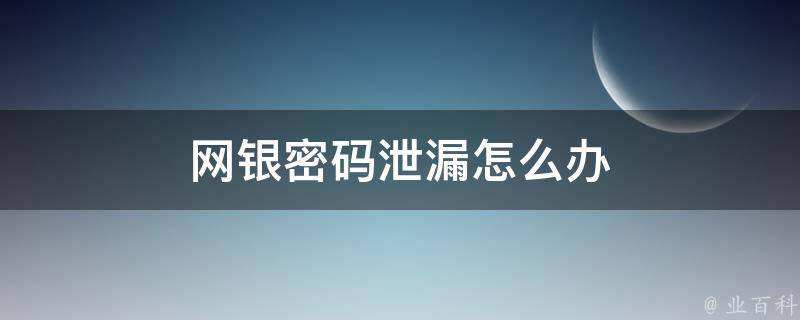 万网主机登录密码遗失