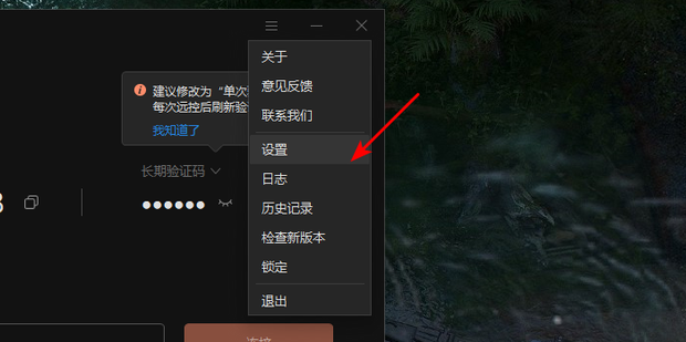 向日葵一直显示连接主机