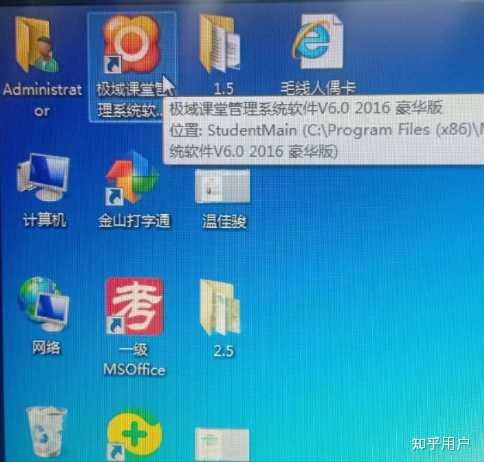 如何让学生电脑脱离主机控制