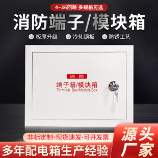消防主机接线板