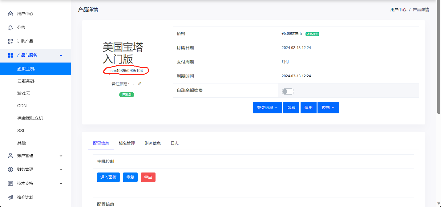 主机号地址是什么