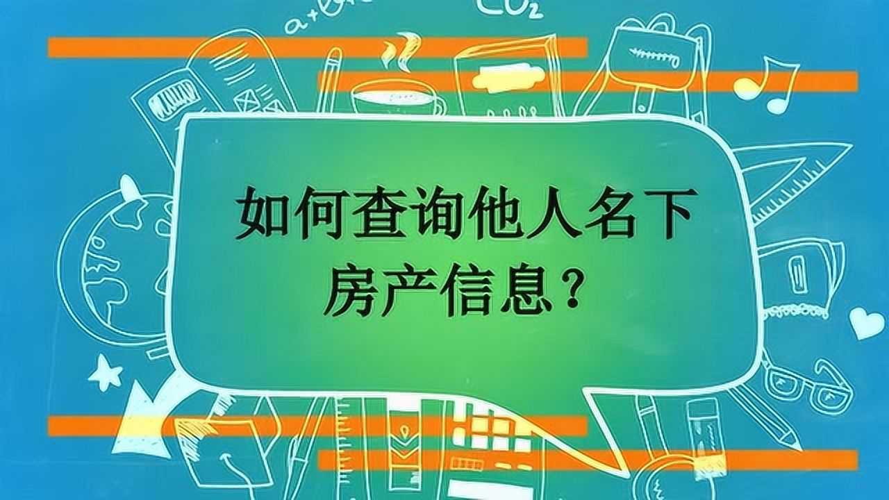 房产备案他人名下如何要回