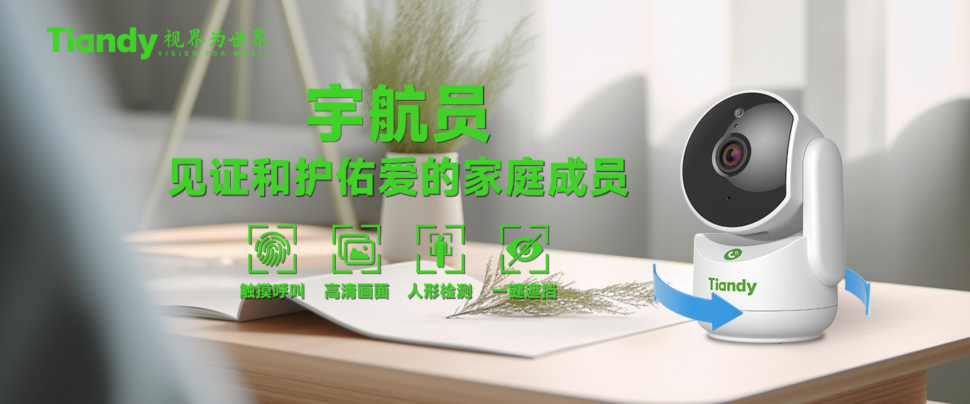天地伟业主机密码