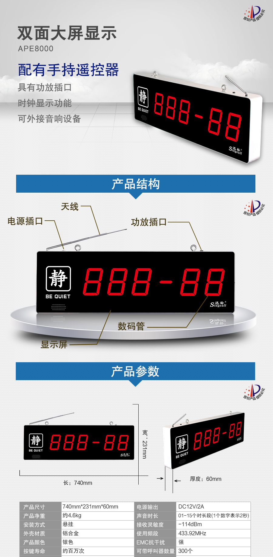 迅铃主机取消遥控