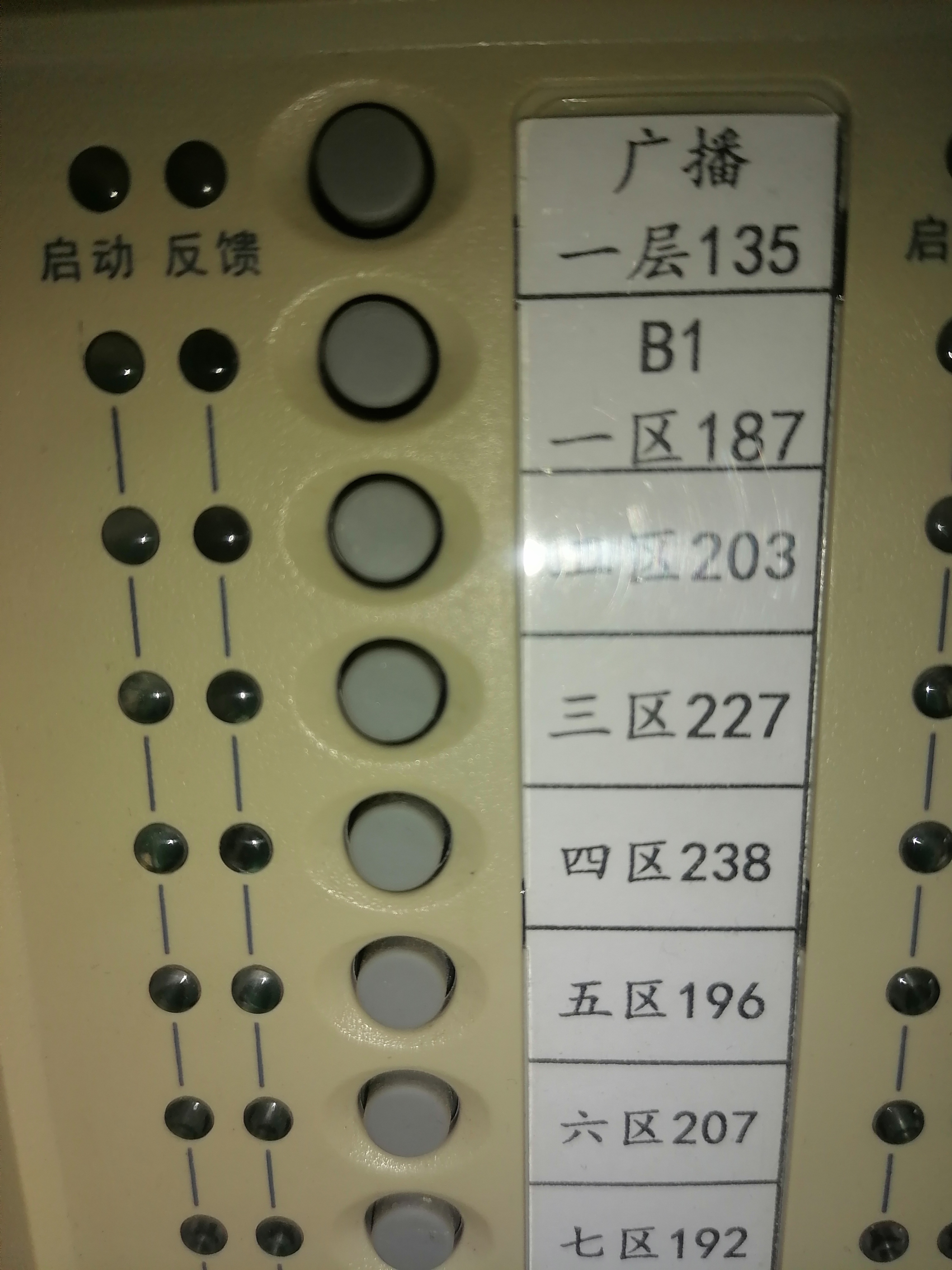 海湾主机喷洒控制