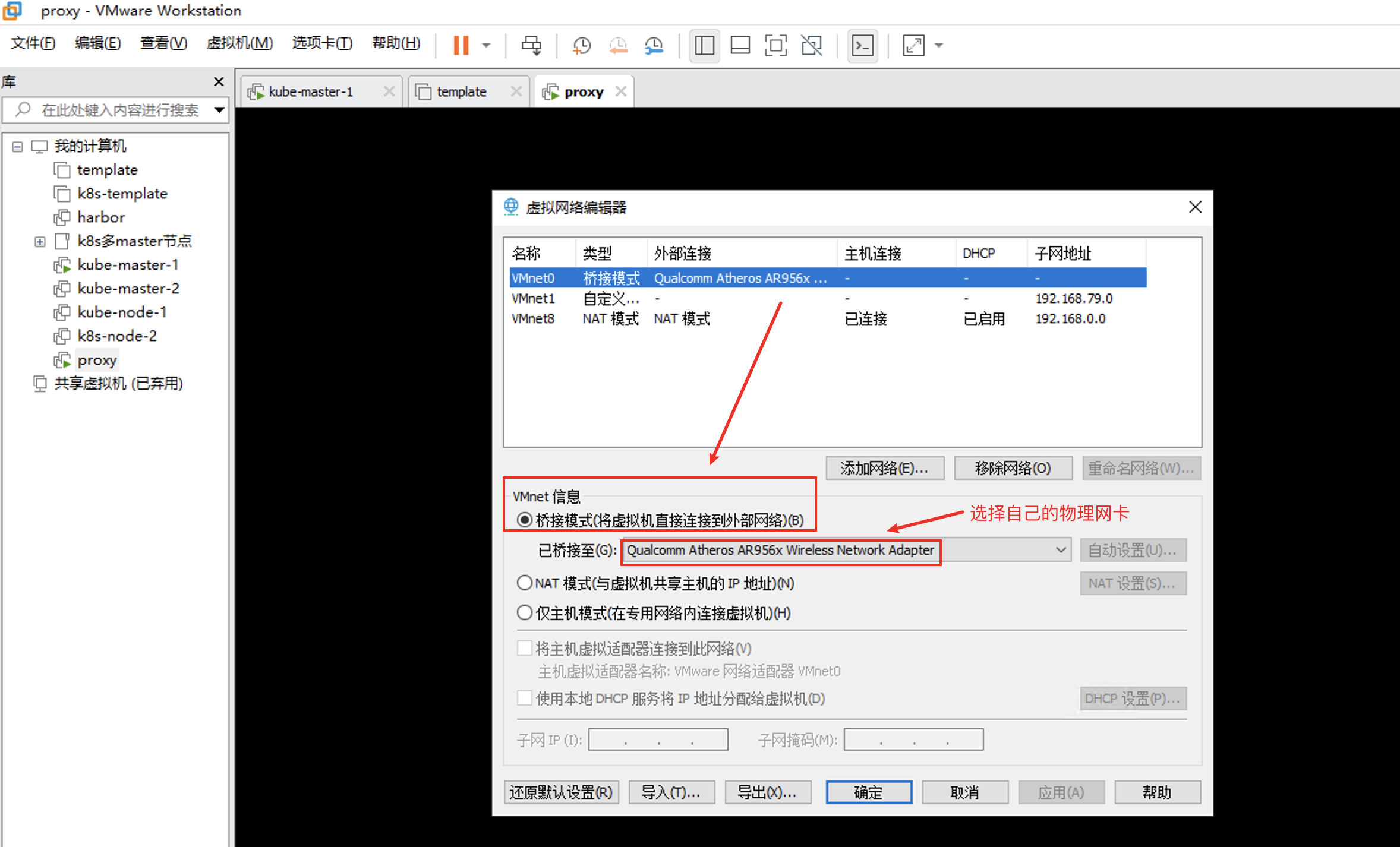 虚机跨主机通信