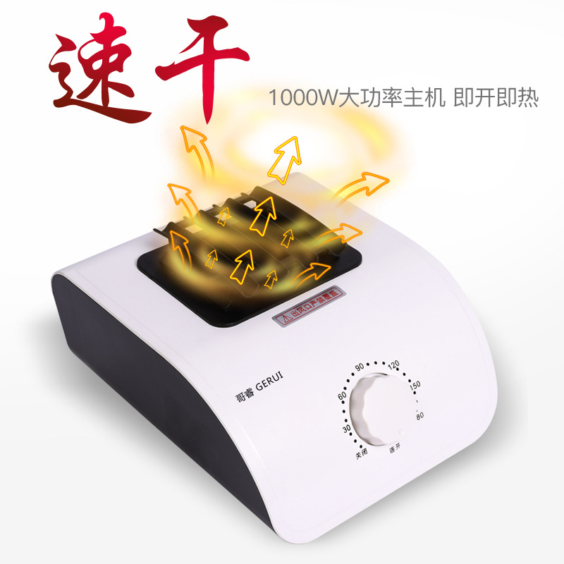干衣机的主机坏了