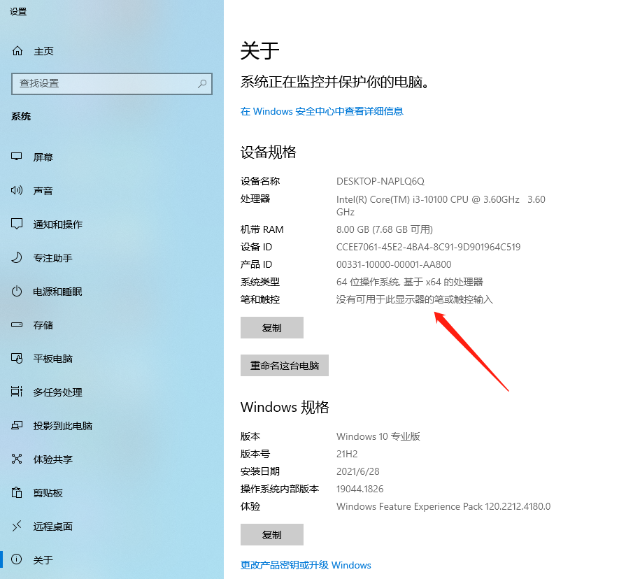在哪里可以查到电脑主机的配置