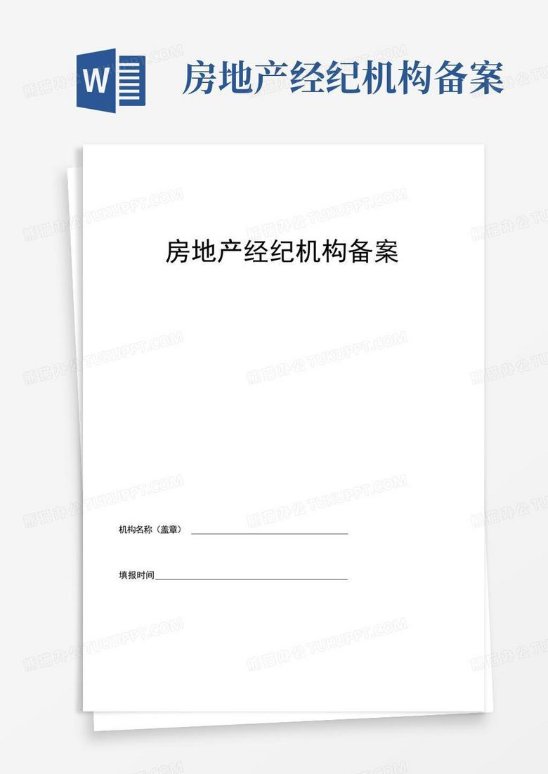 房地产楼盘备案公示是什么意思