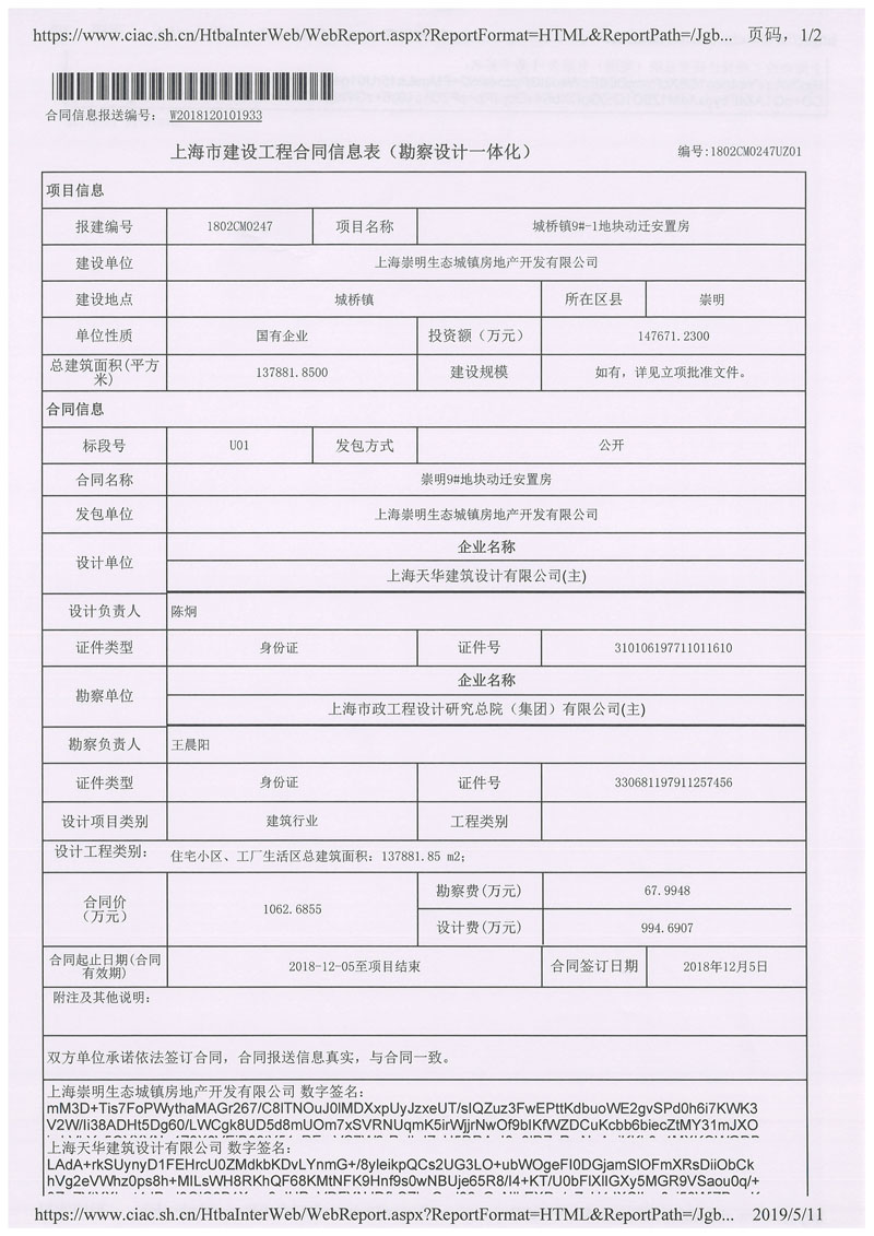 泰州设计合同备案流程