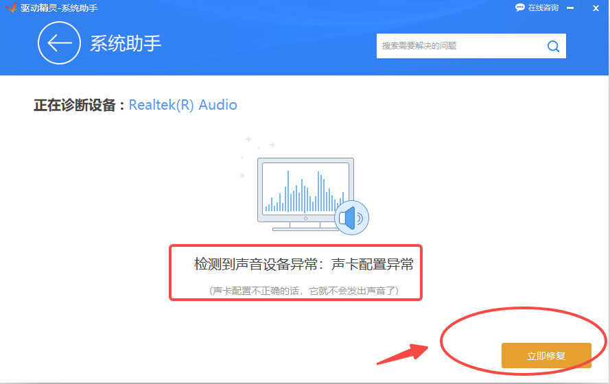 显卡驱动升级后主机声音变大