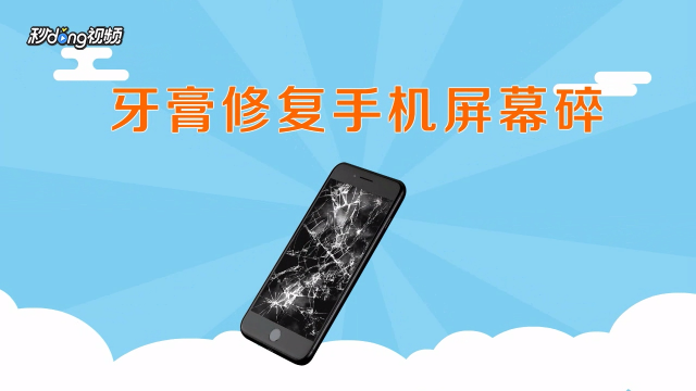 手机屏碎了主机还保修么