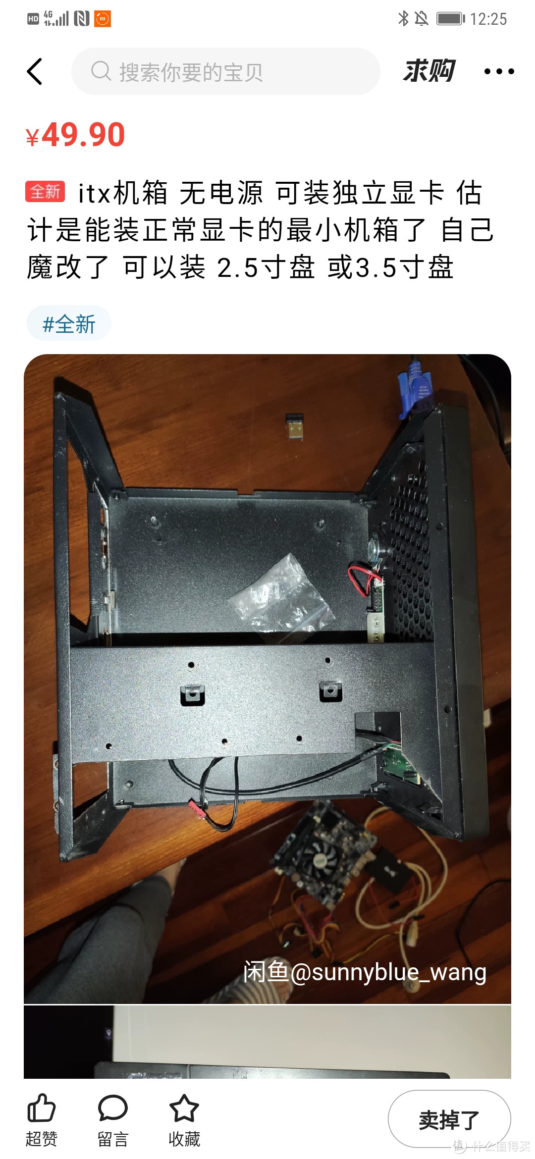 主机改群辉