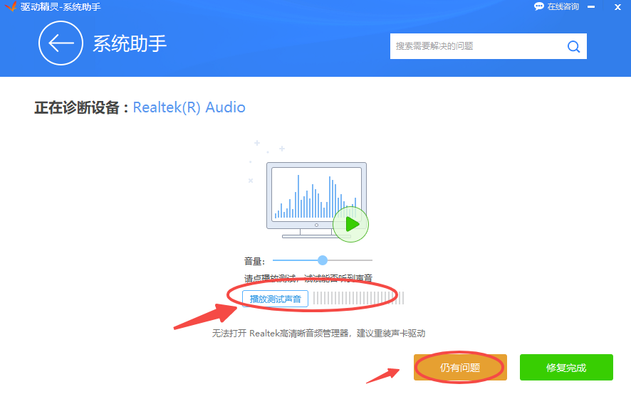 惠隆音响主机没有声音了
