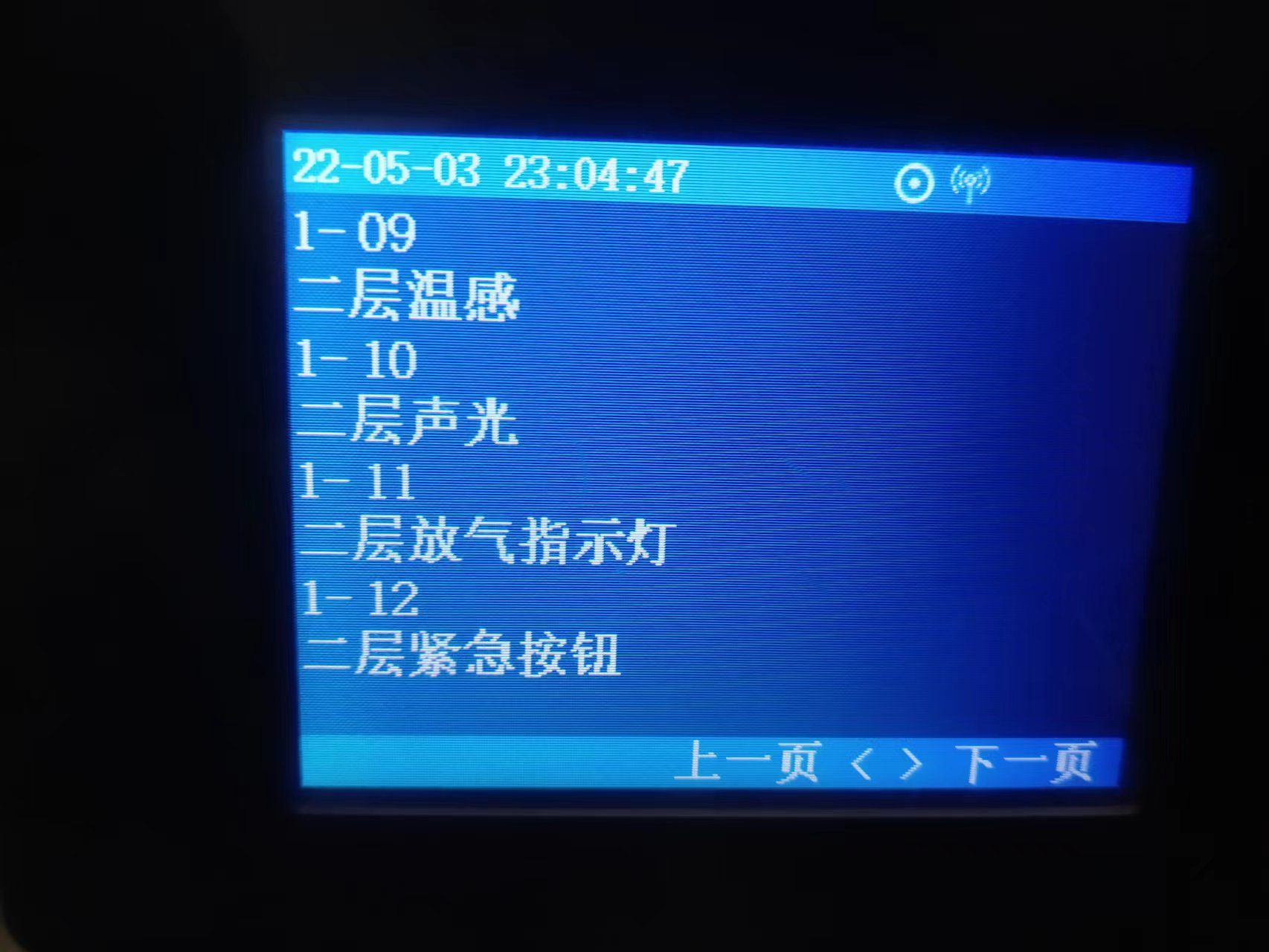 北大青鸟报警主机逻辑