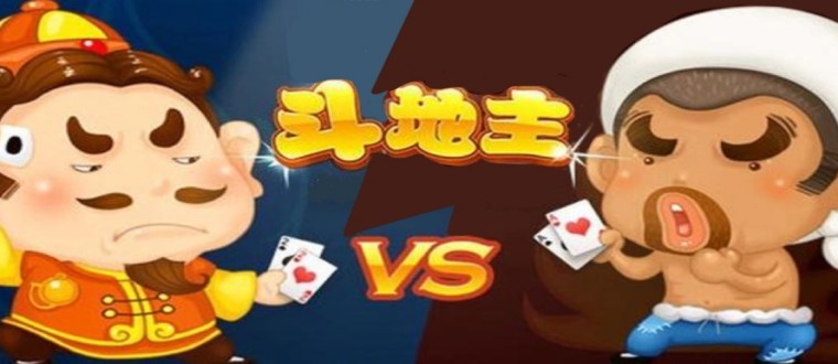 单主机斗