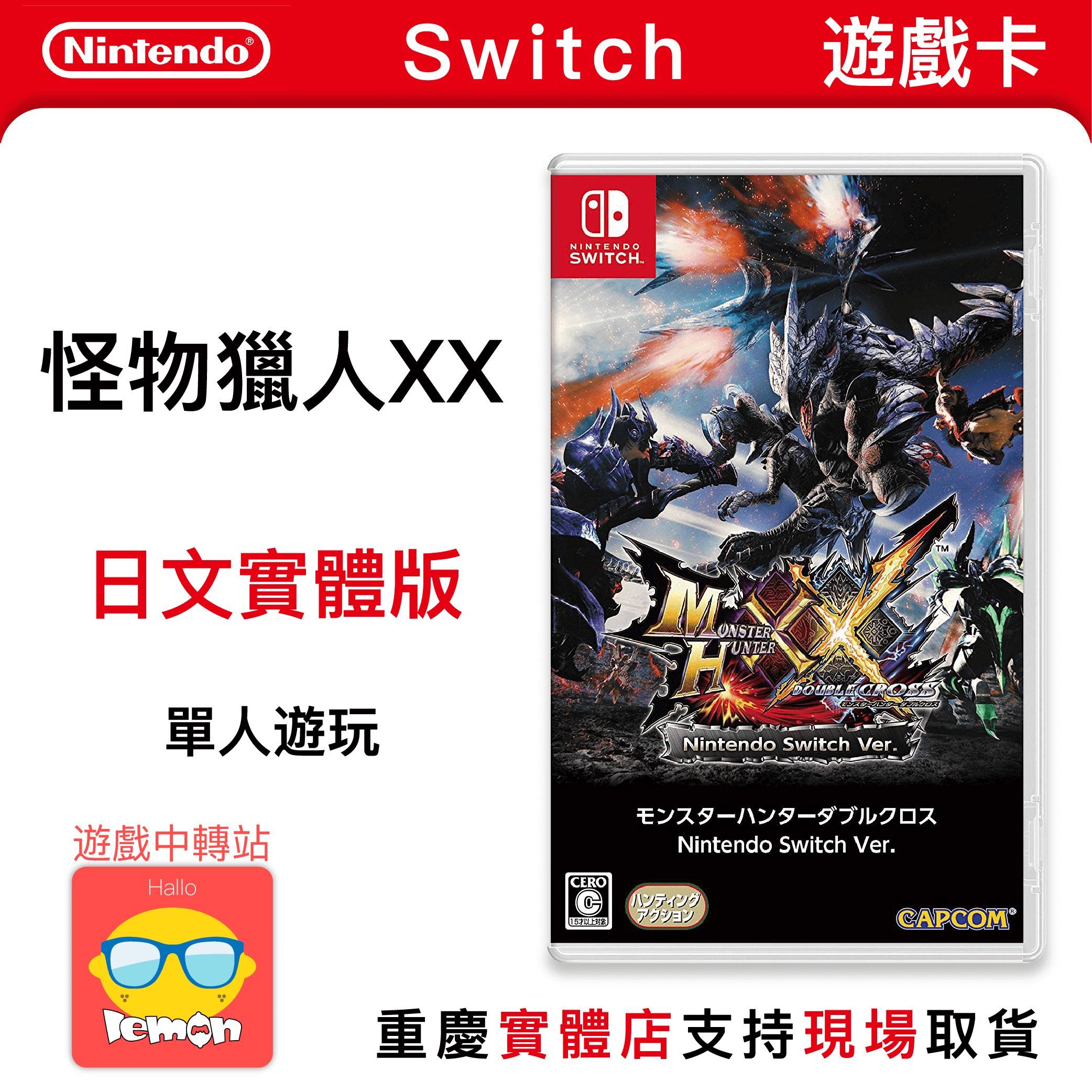 任天堂限定与不限定主机有区别吗