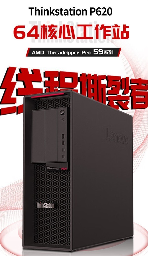 联想主机版本
