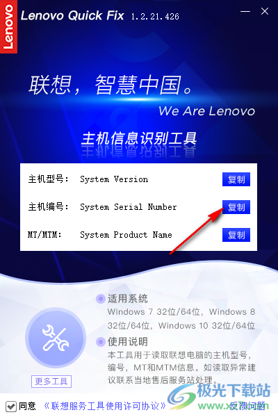 怎么才能知道主机设备信息