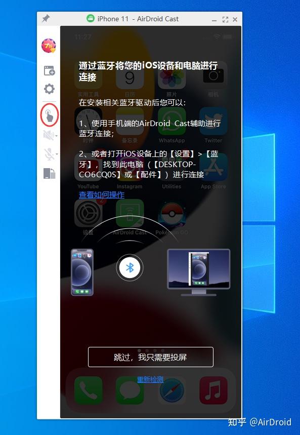 苹果手机连接屏幕当主机