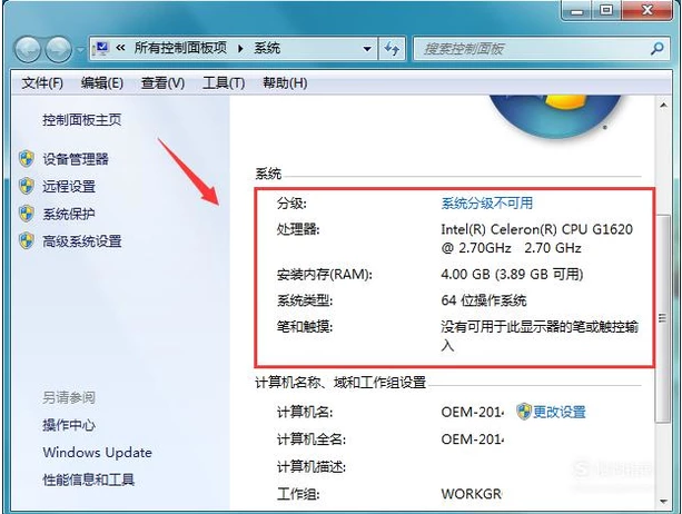 在哪里可以查到电脑主机的配置