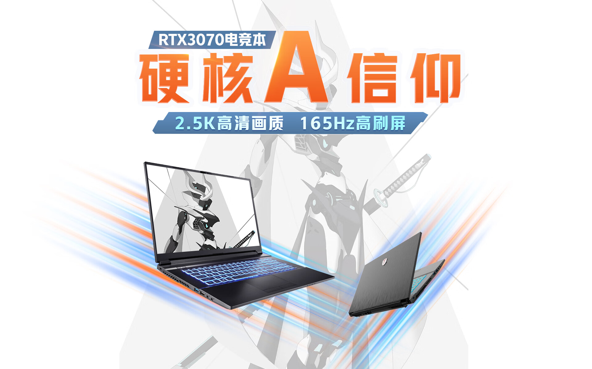 战神限定主机破解