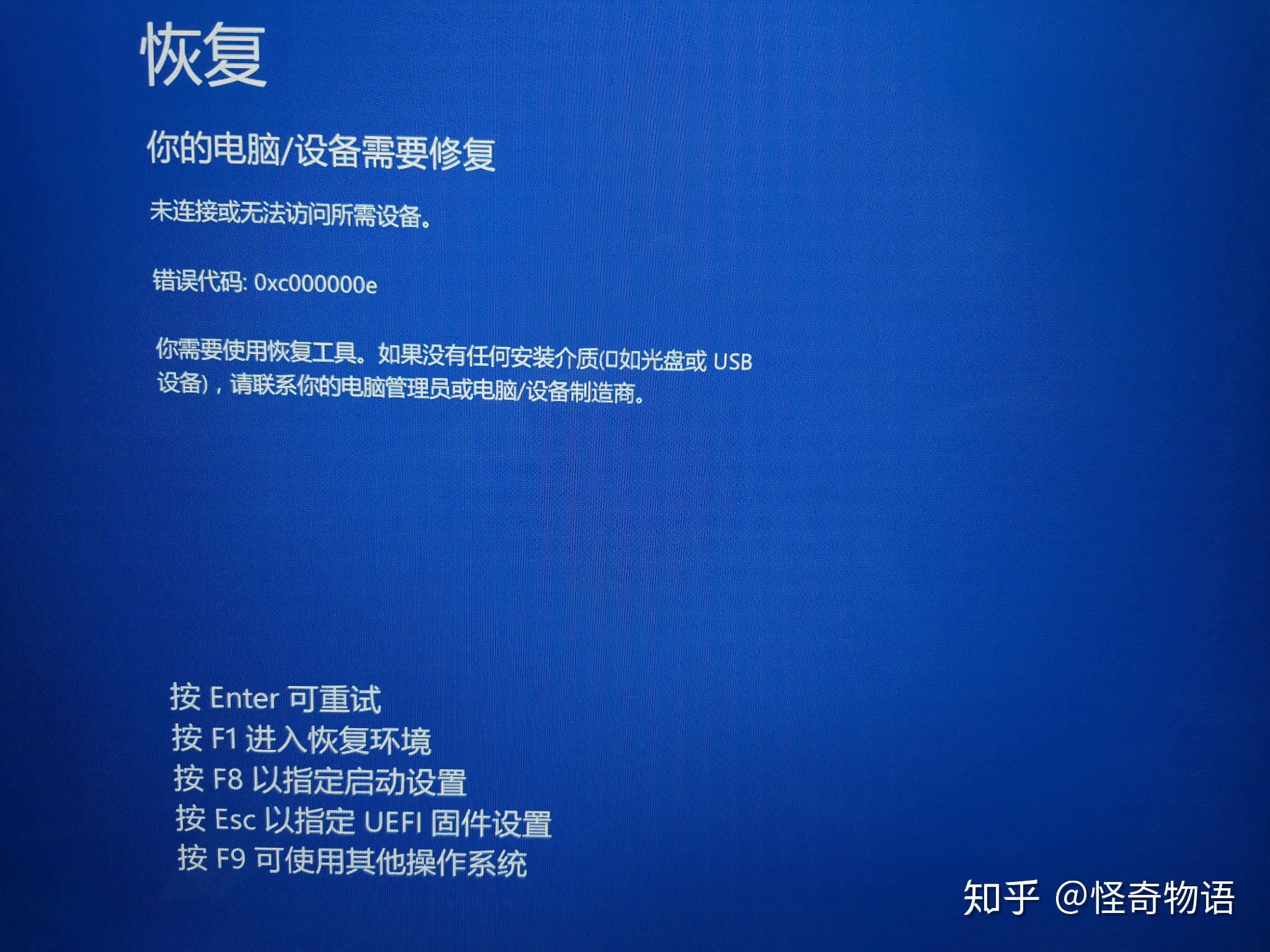 如何进入双色球主机系统