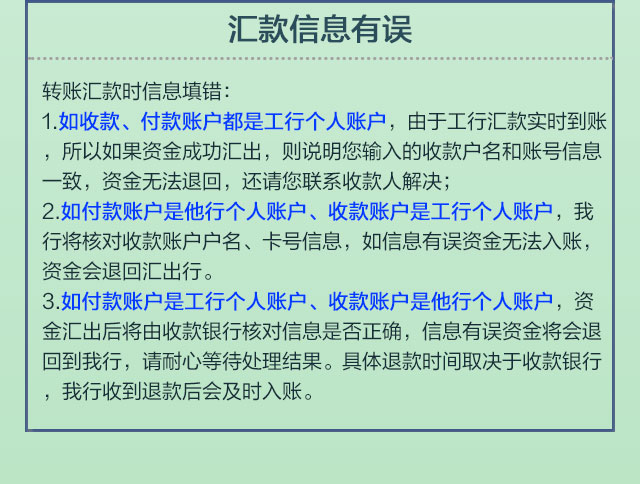 网银转账授权主机拒绝