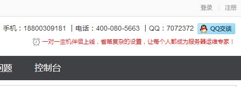 一对一主机逆天模板