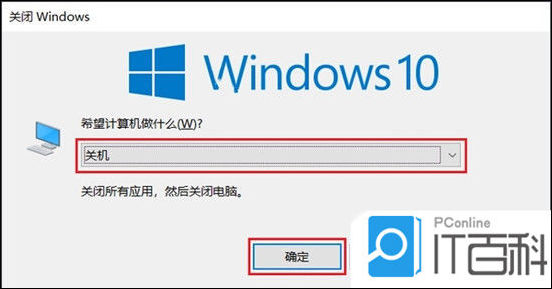 台式主机无法强制关机