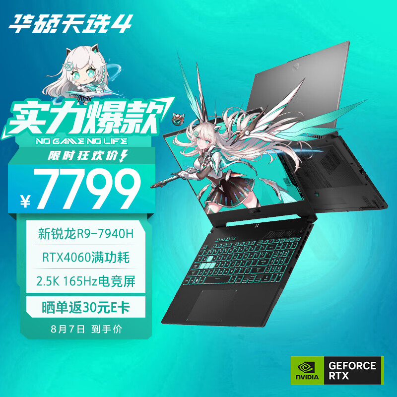 买华硕碉堡还是小主机