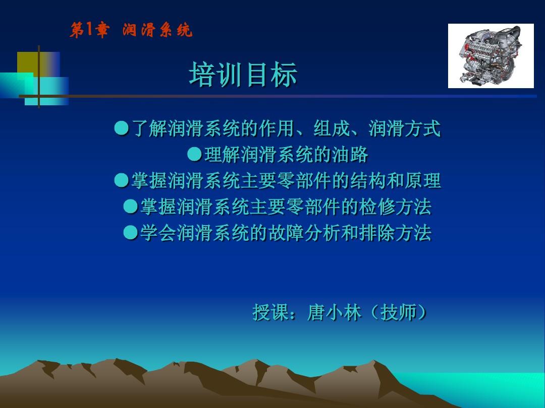 画出主机内部润滑系统原理图