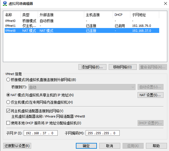 虚拟机网络和宿主机网关一样