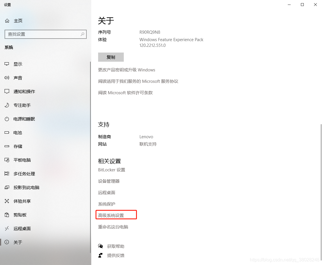 开启主机性能