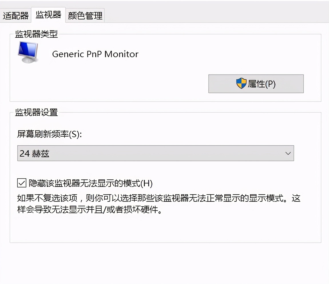 旧的主机连接电视没信号