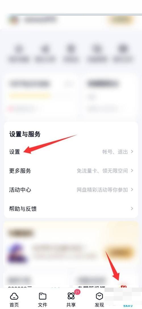 百度网盘主机