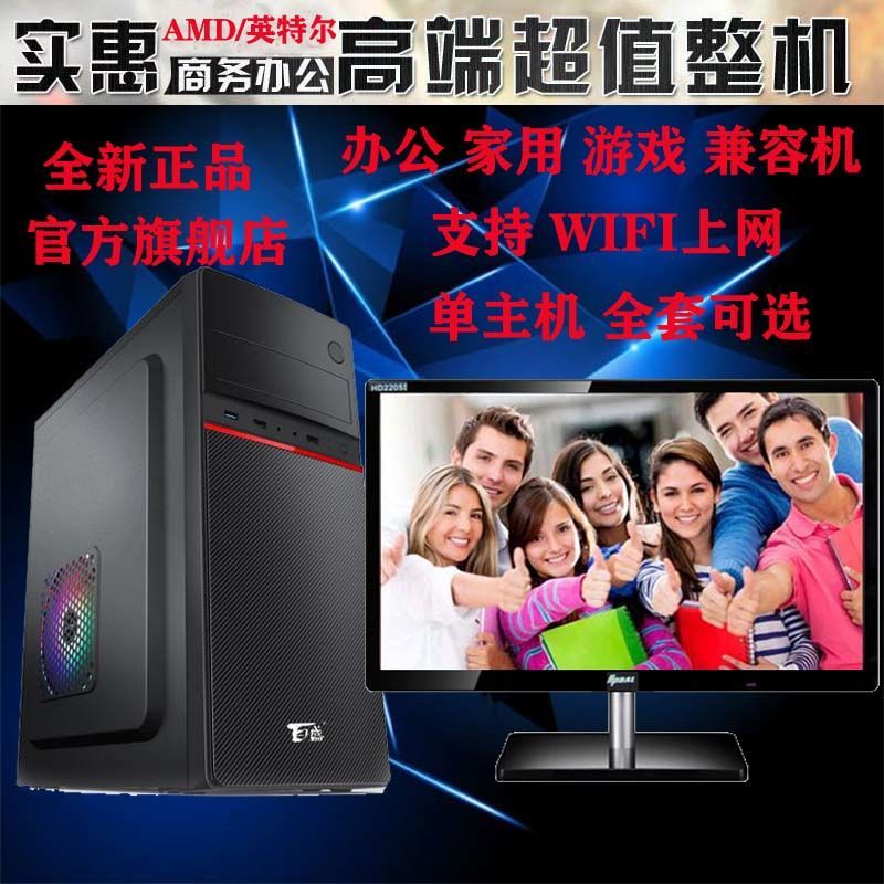 电脑主机几度电